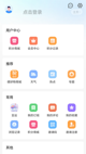 民彩网app官网下载截图3