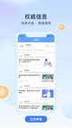 民彩网app官网下载苹果版截图4